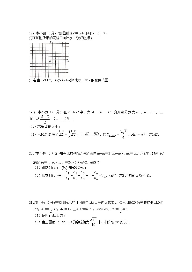 2022届江西省宜春市上高二中高三上学期第五次月考试题数学（理）03