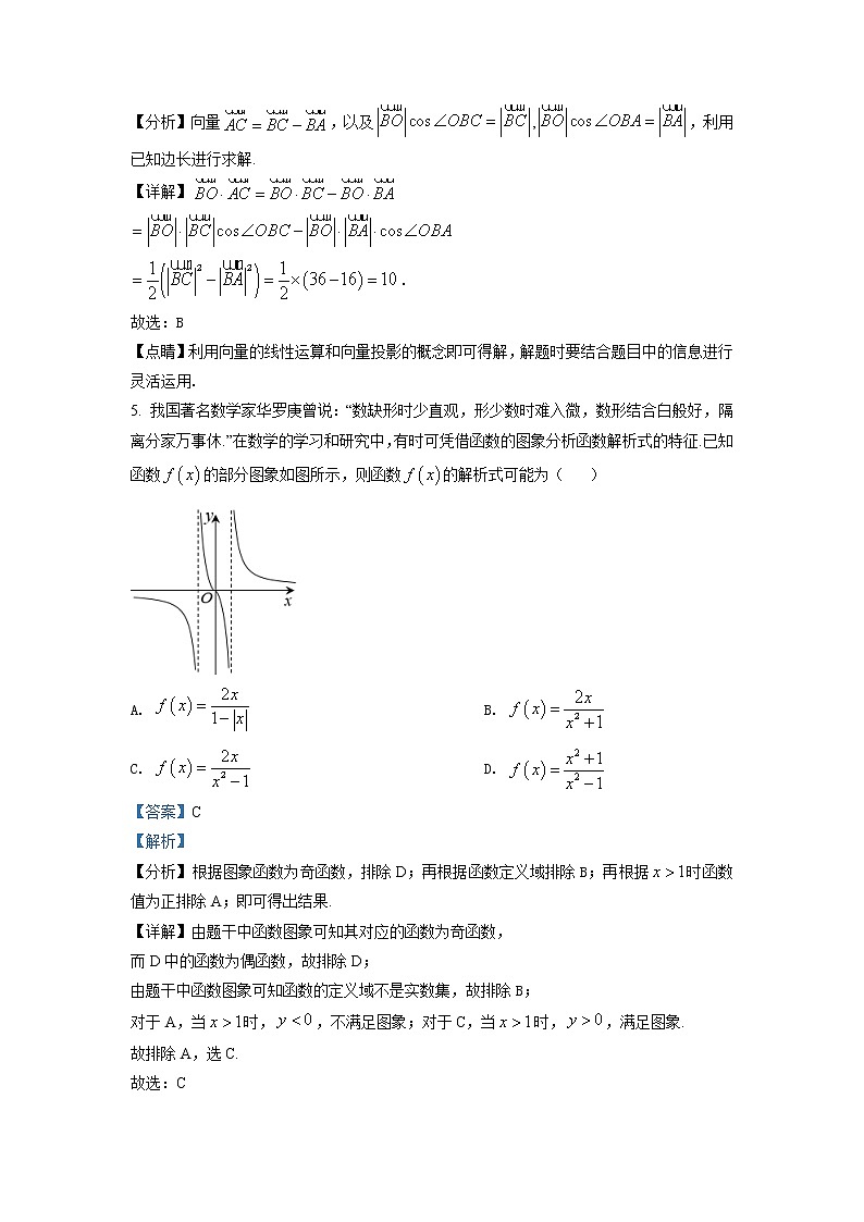2022届湖南师范大学附属中学高三上学期第二次月考数学试题（含解析）第3页