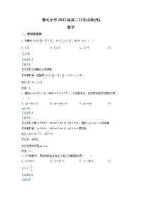 2022届湖南省长沙市雅礼中学高三上学期月考(四)数学试题（含解析）