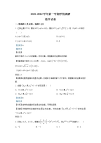 2022届河北省石家庄二中南校区高三上学期第一次月考数学试题（含解析）