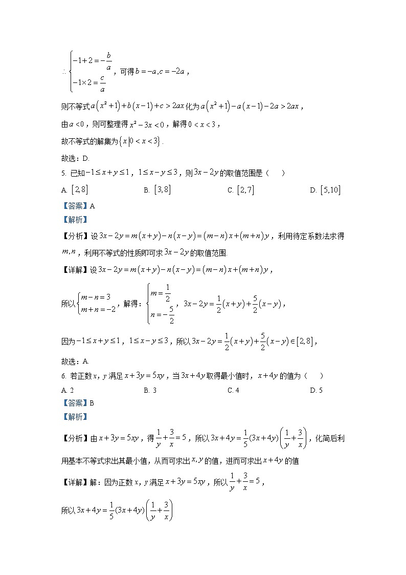 2022届河北省石家庄二中南校区高三上学期第一次月考数学试题（含解析）03