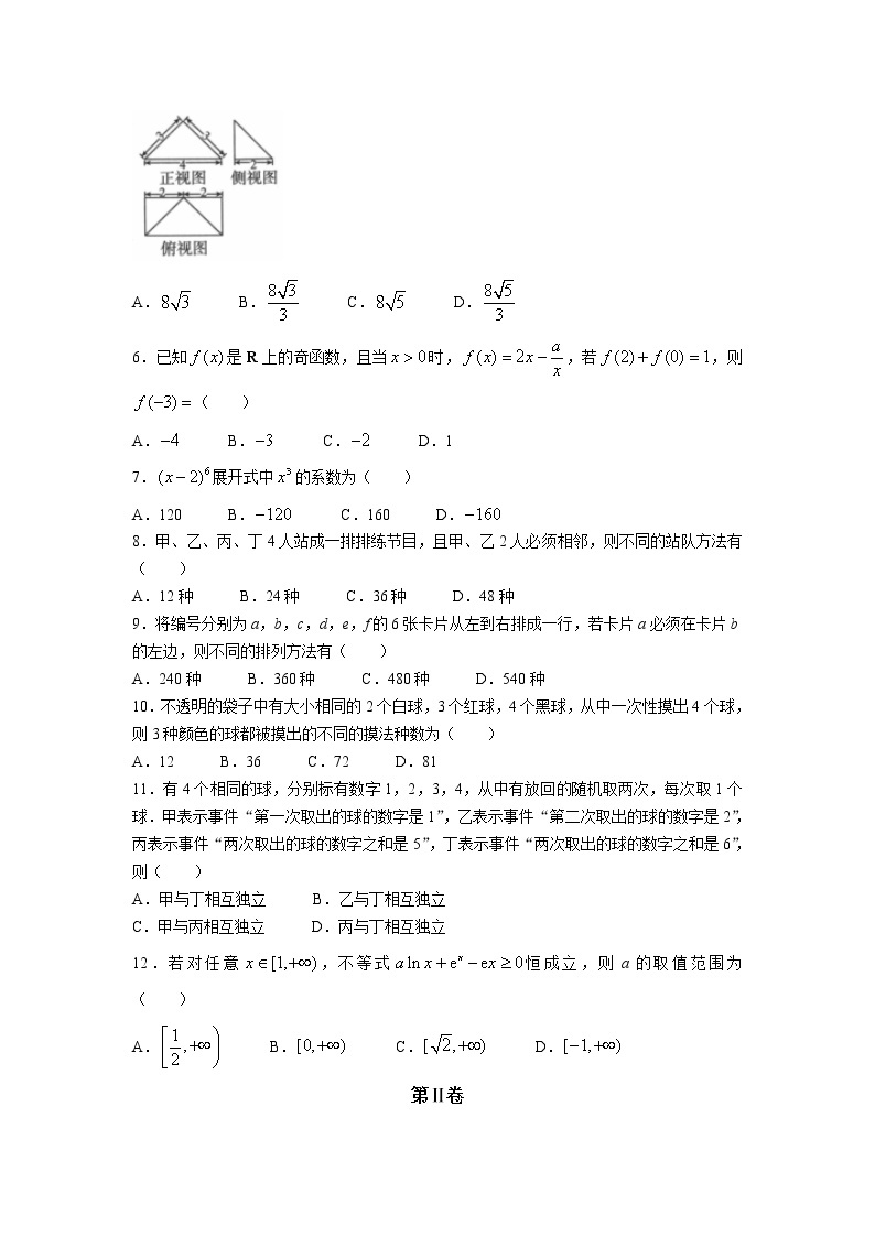 2022届贵州省名校联盟高三上学期12月联考数学（理）试题（含解析）02