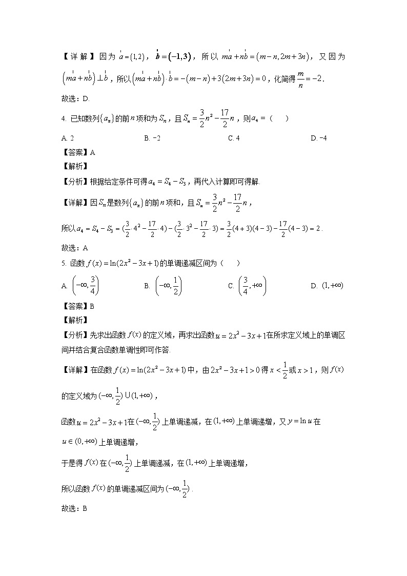 2022届贵州省贵阳第一中学高三上学期适应性月考卷（一）数学（文）试题（含解析）02