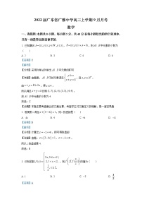 2022届广东省广雅中学高三上学期9月月考数学试题（含解析）