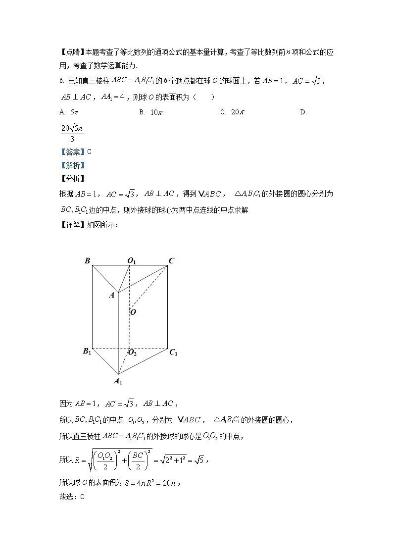 2022届广东省广雅中学高三上学期9月月考数学试题（含解析）第3页