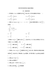 高考数学(理数)一轮复习检测卷：3.4《函数f（x）＝Asin（ωx＋φ）的图象及应用》 (学生版)