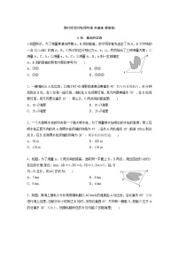 高考数学(理数)一轮复习检测卷：3.6《解三角形的综合应用》 (学生版)