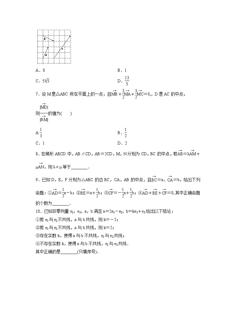 高考数学(理数)一轮复习检测卷：4.1《平面向量的线性运算与基本定理》 (学生版)第2页