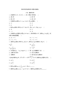 高考数学(理数)一轮复习检测卷：5.1《数列的概念与简单表示法》 (学生版)