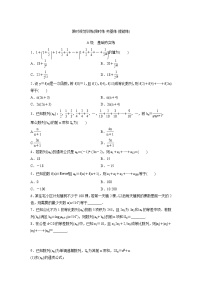 高考数学(理数)一轮复习检测卷：5.4《数列求和及综合应用》 (学生版)