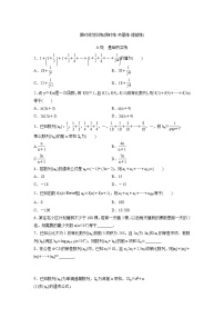 高考数学(理数)一轮复习检测卷：5.4《数列求和及综合应用》 (学生版)