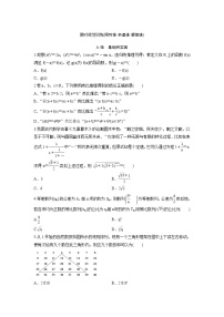 高考数学(理数)一轮复习检测卷：6.4《合情推理与演绎推理》 (学生版)