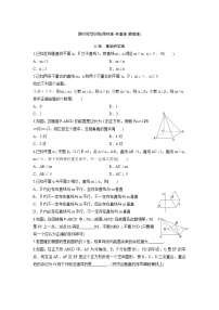 高考数学(理数)一轮复习检测卷：7.3《直线、平面的垂直关系》 (学生版)