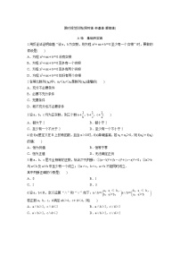 高考数学(理数)一轮复习检测卷：6.5《直接证明与间接证明、数学归纳法》 (学生版)