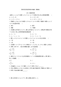 高考数学(理数)一轮复习检测卷：8.3《直线与圆、圆与圆的位置关系》 (学生版)