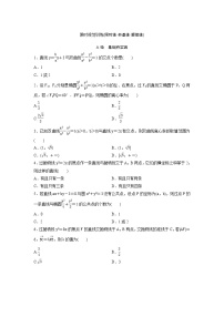 高考数学(理数)一轮复习检测卷：8.7《直线与圆锥曲线的综合问题》 (学生版)