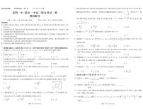 云南省昆明一中、宁夏银川一中2022届高三下学期联合一模考试数学（理）试题PDF版含解析