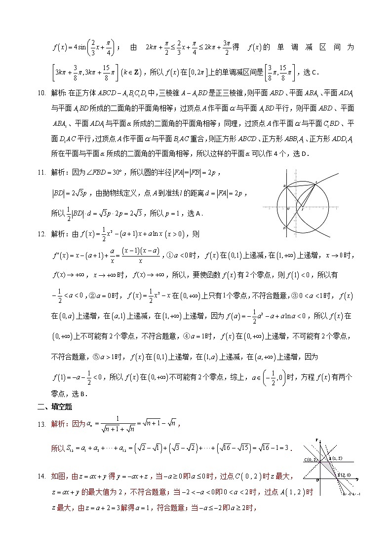 云南省昆明一中、宁夏银川一中2022届高三下学期联合一模考试数学（理）试题PDF版含解析02