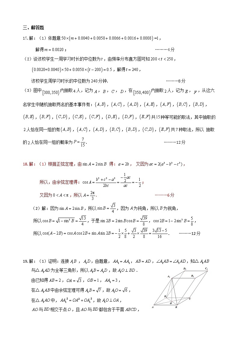 云南省昆明一中、宁夏银川一中2022届高三下学期联合一模考试数学（文）试题PDF版含解析03