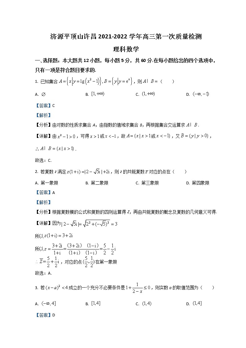 河南省济源平顶山许昌2021-2022学年高三上学期第一次质量检测数学（理）含解析01