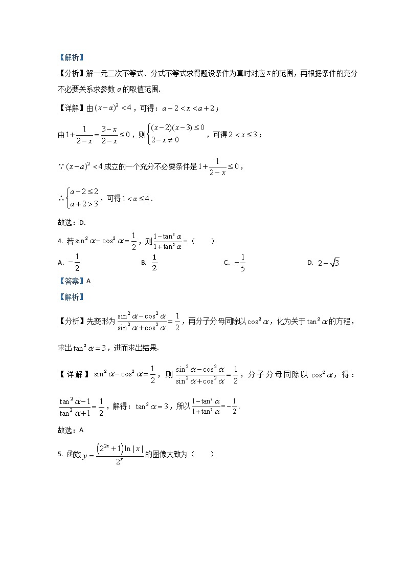 河南省济源平顶山许昌2021-2022学年高三上学期第一次质量检测数学（理）含解析02