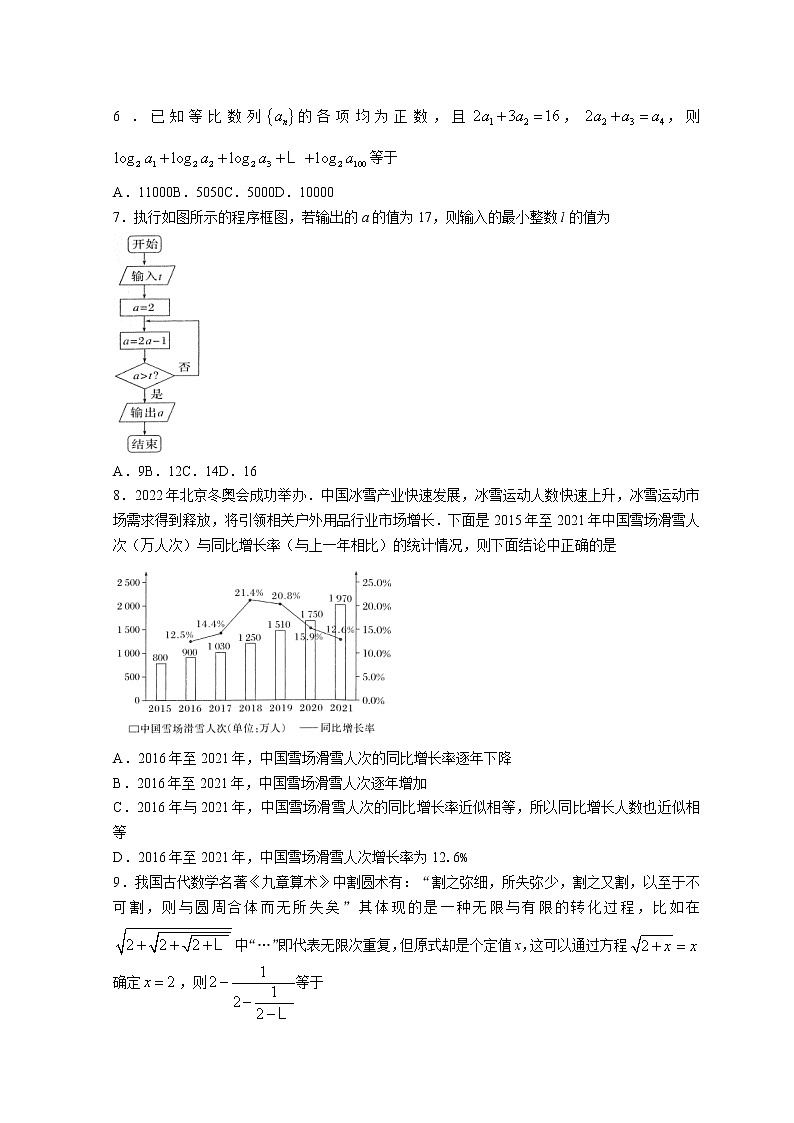 山西省晋中市2022届高三下学期3月一模试题数学（文）含解析02