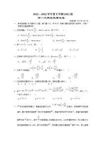 湖北省荆州市沙市中学2021-2022学年高一下学期第一次双周考（半月考）数学试题含答案