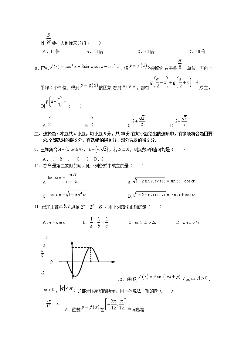 湖北省荆州市沙市中学2021-2022学年高一下学期第一次双周考（半月考）数学试题含答案第2页
