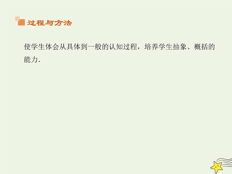 2021_2022高中数学第一章常用逻辑用语4全称量词与存在量词3含有一个量词的命题的否定2课件新人教A版选修2_107