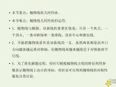 2021_2022高中数学第二章圆锥曲线与方程4抛物线2抛物线的简单几何性质3课件新人教A版选修2_1