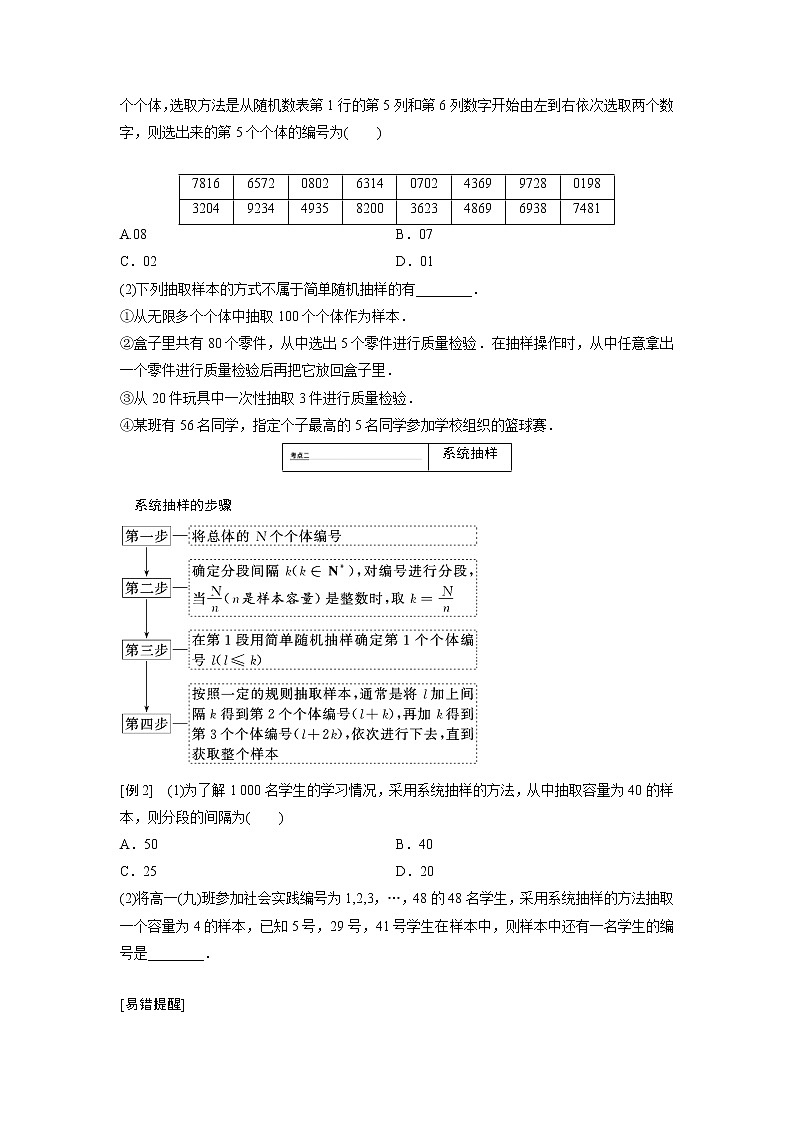 高考数学(理数)一轮精品复习：第9章《统计与统计案例》讲与练(38页学生版)03
