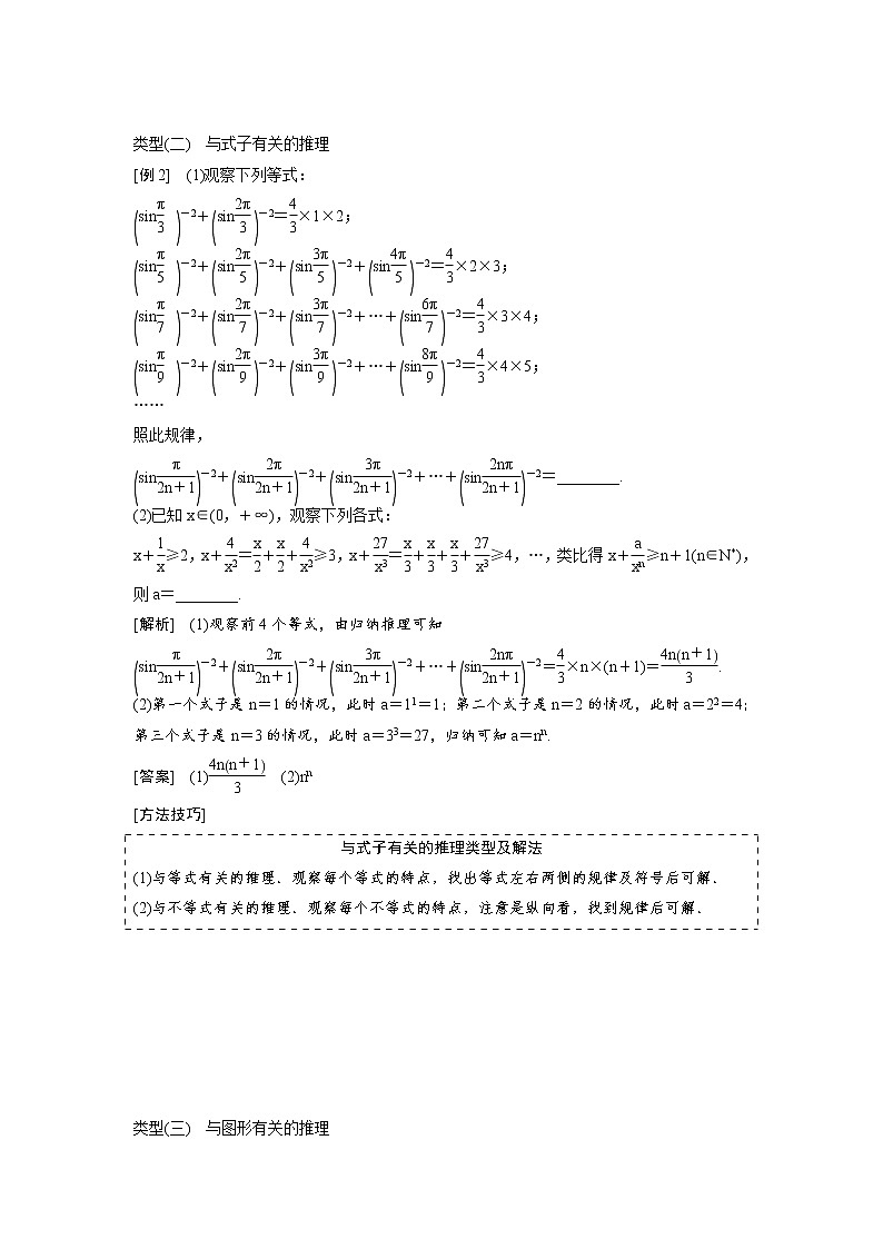 高考数学(理数)一轮精品复习：第11章《推理与证明、算法、复数》讲与练(57页教师版)第3页
