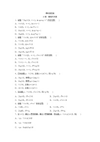 高考数学(文数)一轮复习课时练习：1.3《简单的逻辑联结词、全称量词与存在量词》(学生版)