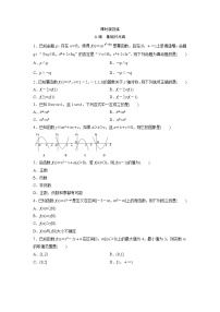 高考数学(文数)一轮复习课时练习：2.6《幂函数、二次函数》(学生版)