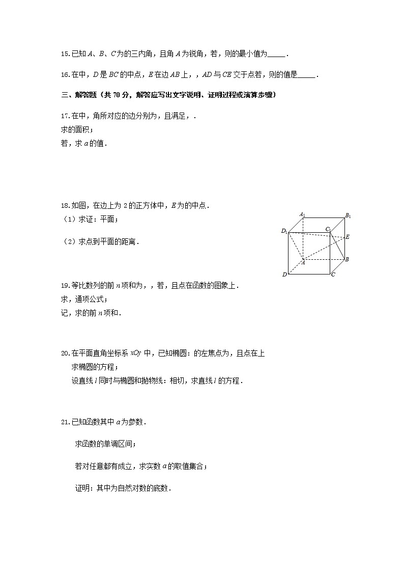 黑龙江省大庆铁人中学2022届高三上学期第一次月考数学（文）试题含答案第3页