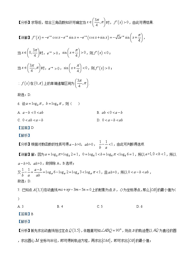 重庆市第八中学2021-2022学年高三下学期高考适应性月考（五）数学含解析第3页