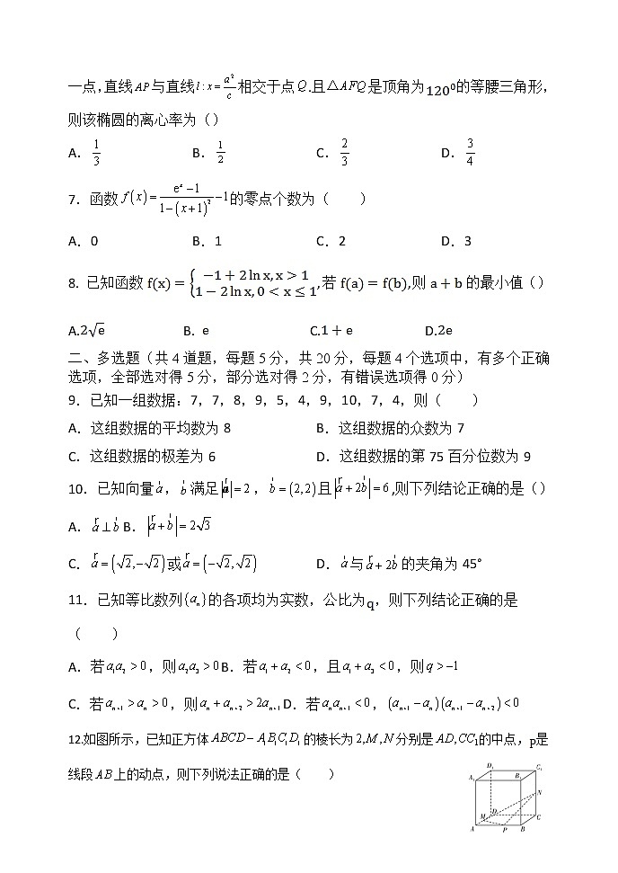 辽宁省六校协作体2021-2022学年高三下学期期初考试数学含答案02