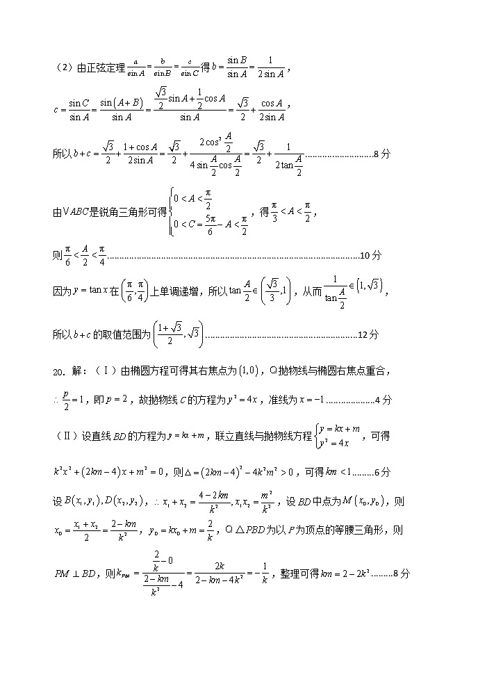 辽宁省六校协作体2021-2022学年高三下学期期初考试数学含答案03