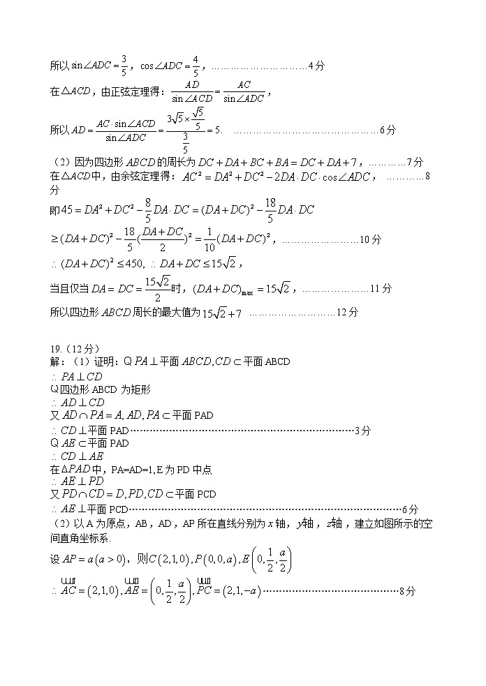 江苏省扬州市扬州中学2021-2022学年高三下学期3月月考试题数学含答案02