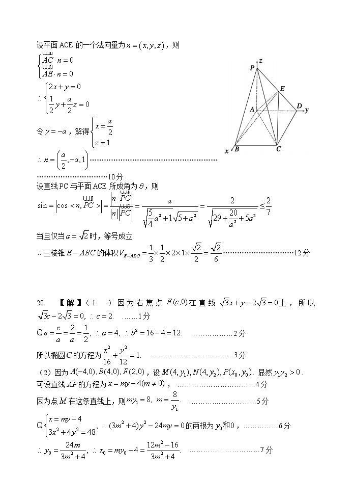 江苏省扬州市扬州中学2021-2022学年高三下学期3月月考试题数学含答案03