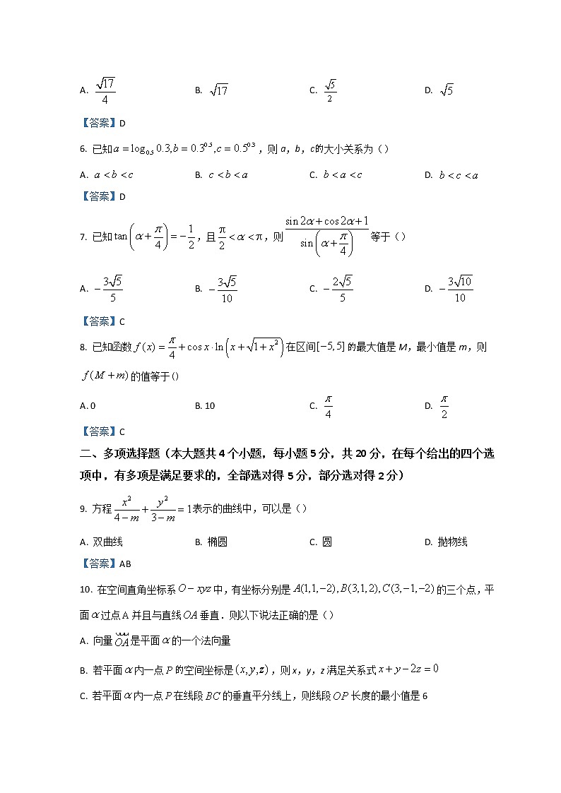 重庆市巴蜀中学2021-2022学年高三下学期适应性月考卷（七）数学含答案第2页