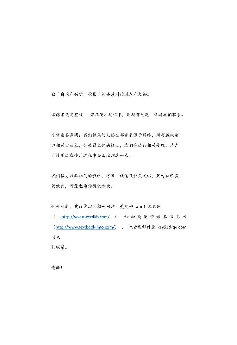 2019版人教高中数学B版教师用用必修03三第3页