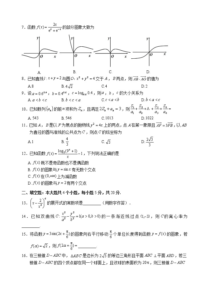 宜宾市高2018级高三第二次诊断考试（理科）试题第2页