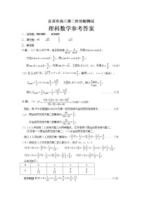 四川省宜宾市普通高中2021届高三下学期第二次诊断性测试数学（理）试题 Word版含答案