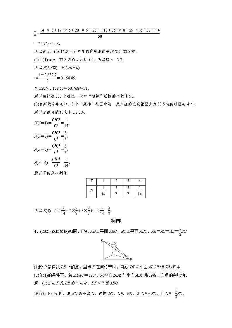 新高考数学大二轮复习每日一练含答案课件PPT03