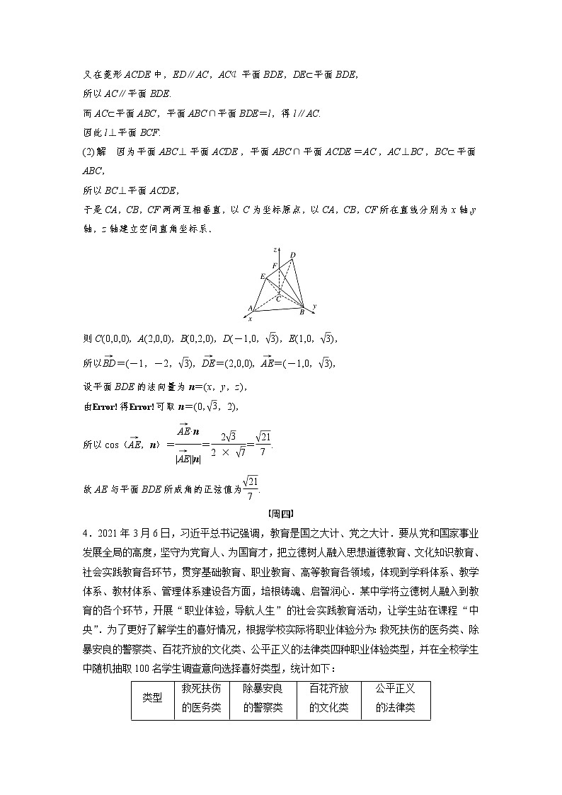 新高考数学大二轮复习每日一练含答案课件PPT03