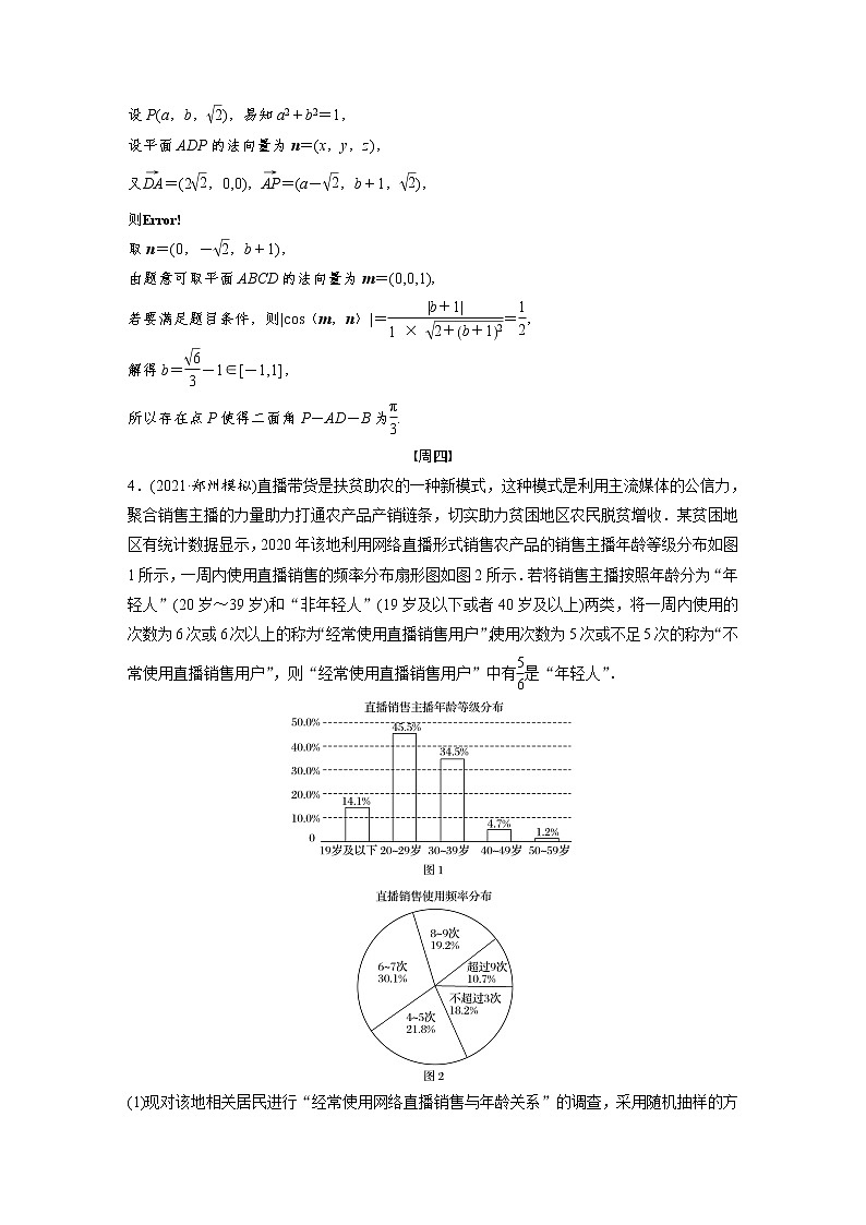 新高考数学大二轮复习每日一练含答案课件PPT03