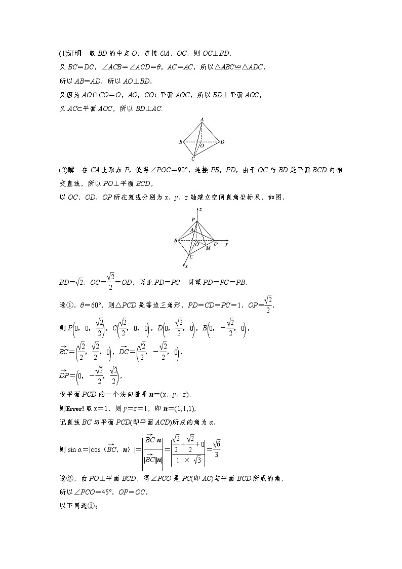 新高考数学大二轮复习每日一练含答案课件PPT02