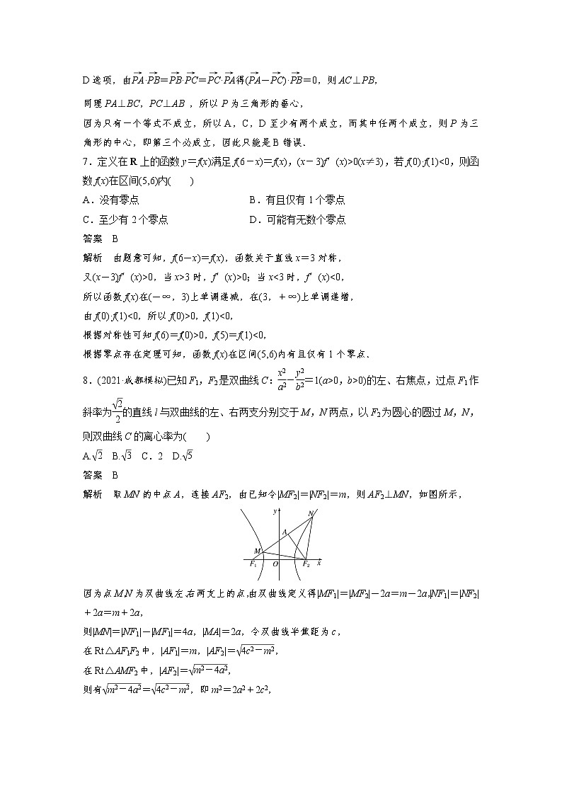 仿真模拟卷2第3页