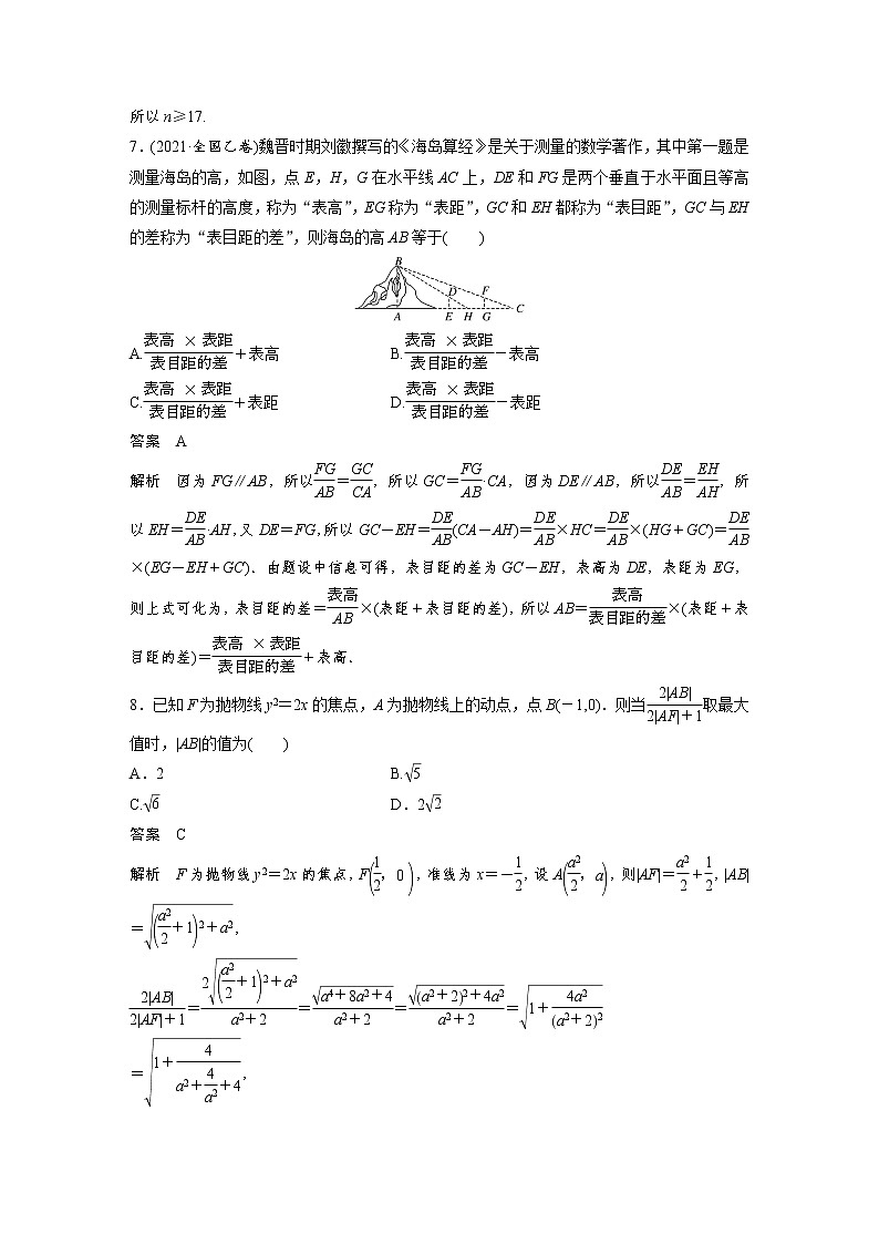 仿真模拟卷1第3页